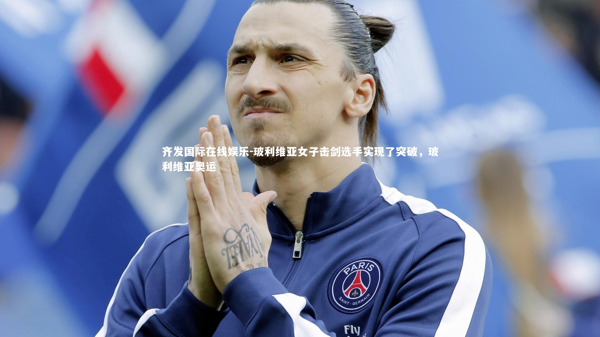 齐发国际在线娱乐-玻利维亚女子击剑选手实现了突破，玻利维亚奥运