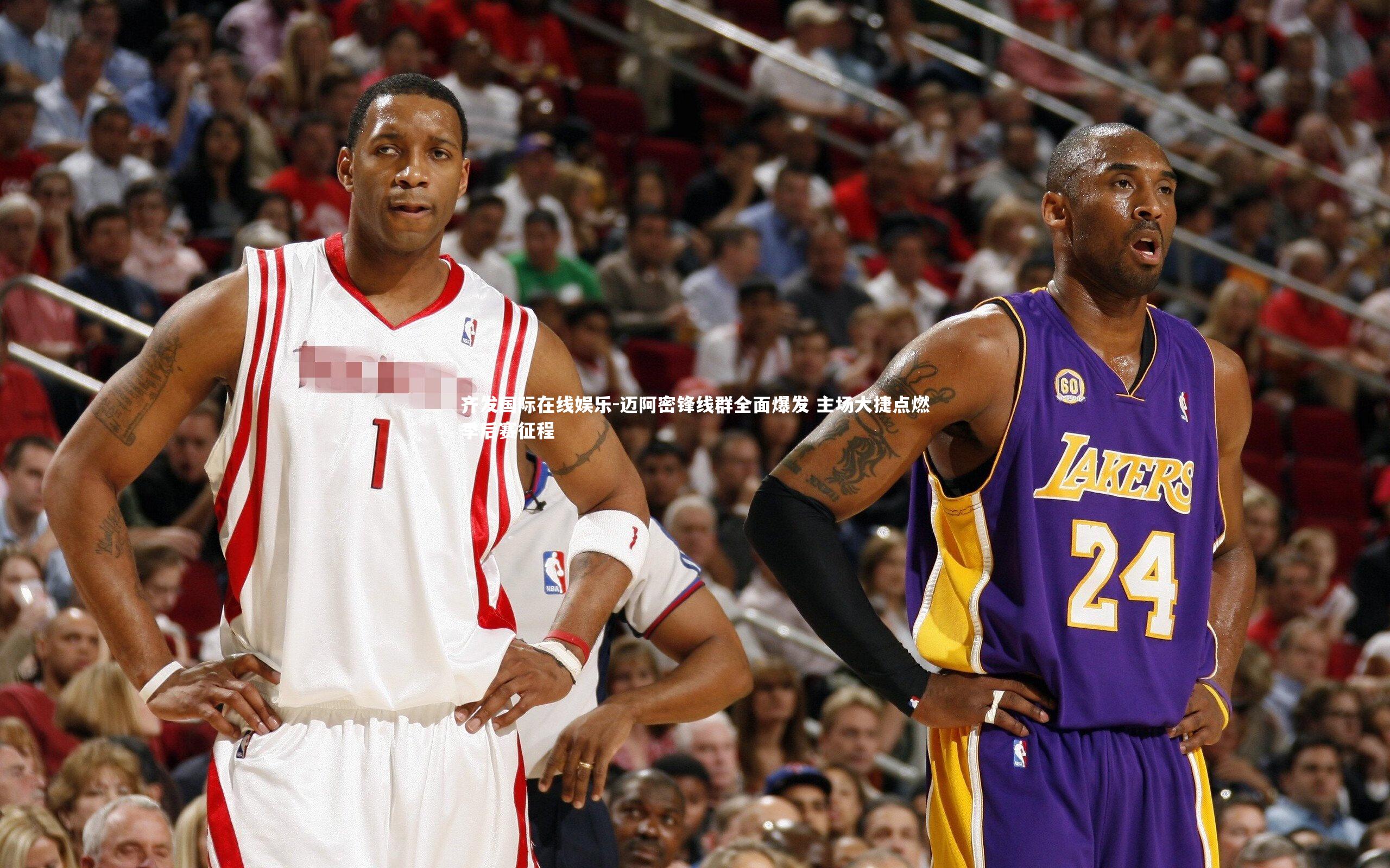 迈阿密锋线群全面爆发 主场大捷点燃季后赛征程