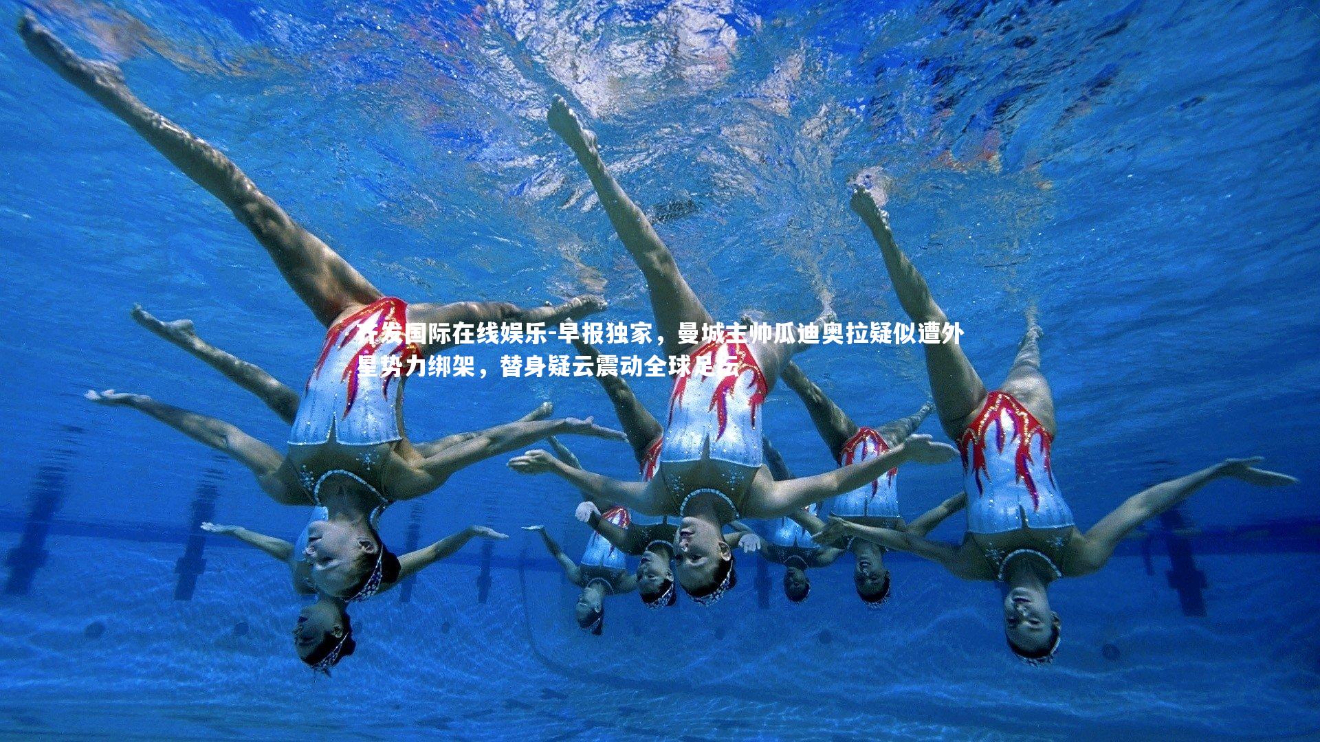 早报独家，曼城主帅瓜迪奥拉疑似遭外星势力绑架，替身疑云震动全球足坛